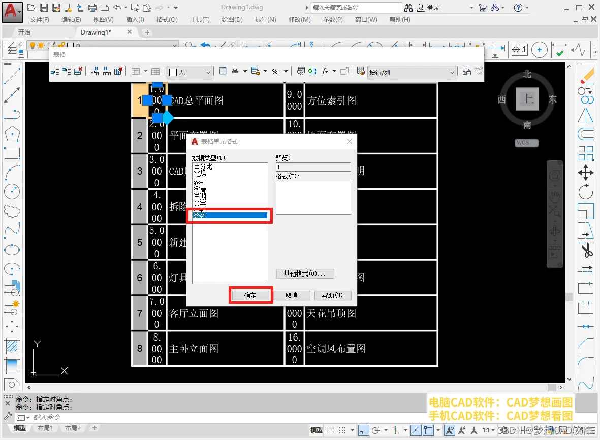 android 去掉小数点后面的o 去掉小数点后面的数字_excel_10